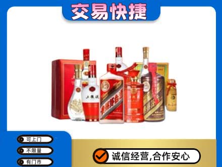 珠海名酒回收酒水.jpg