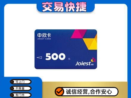 珠海回收中欣卡