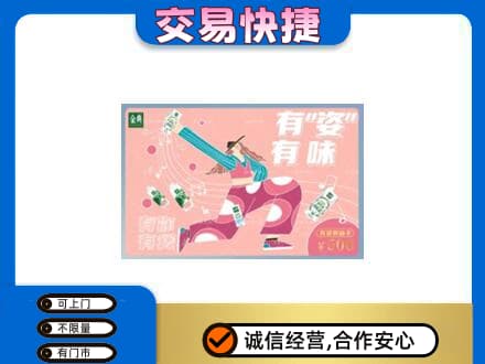 珠海回收伊利购物卡
