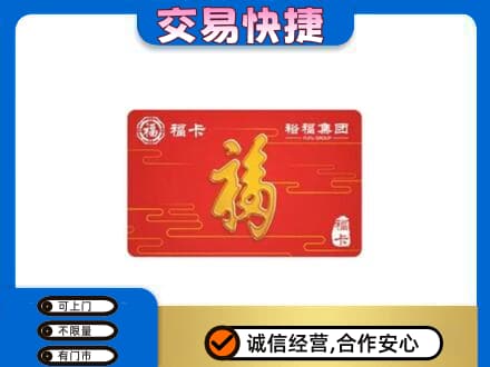 珠海回收富裕集团卡