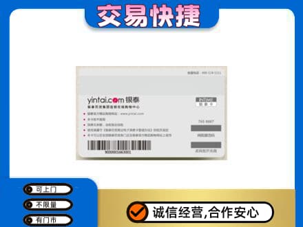 珠海回收银泰购物卡