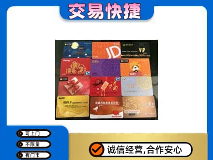 珠海回收网购卡