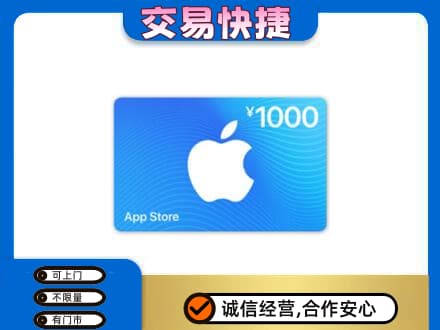 珠海购物卡回收苹果卡.jpg