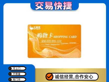 珠海高价回收大润发超市卡