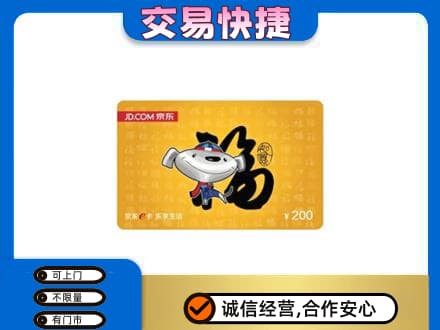 珠海购物卡回收京东E卡.jpg