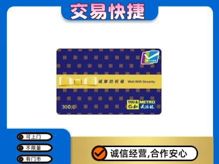 珠海回收麦德龙卡