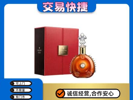 珠海回收路易十三