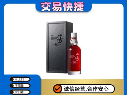 珠海高价回收山崎