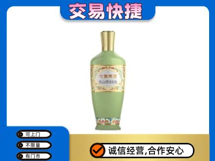 珠海回收竹叶青