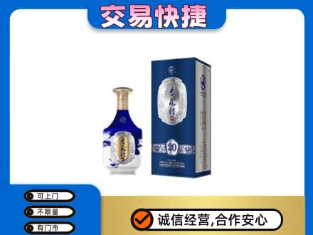 珠海回收杏花村