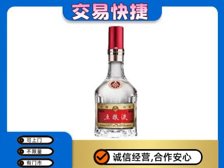 珠海高价回收五粮液八代