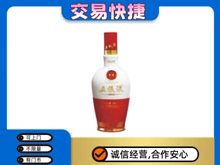 珠海高价回收五粮液1618