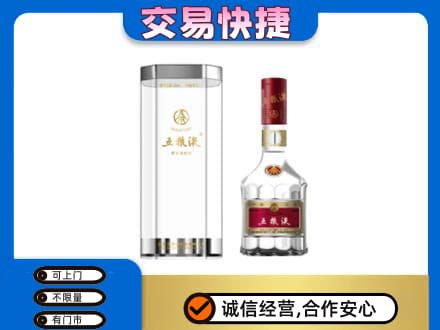 珠海高价回收五粮液礼盒