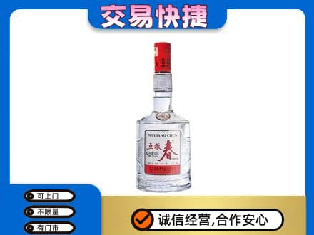 珠海回收五粮春