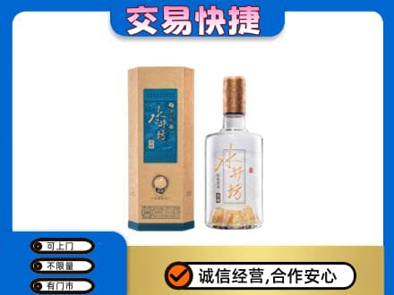 珠海回收水井坊