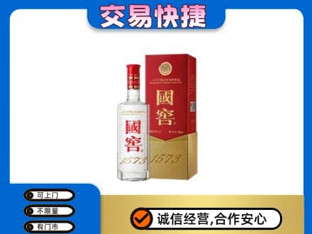 珠海回收国窖1573公司