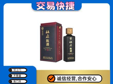 珠海回收杜康
