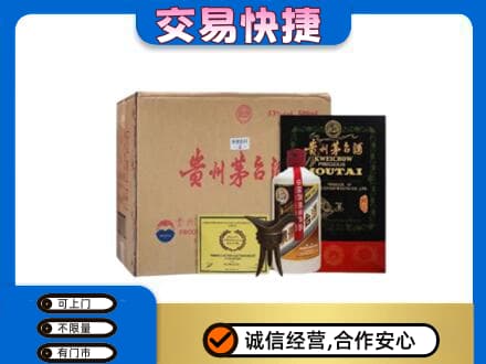 珠海回收珍品茅台酒