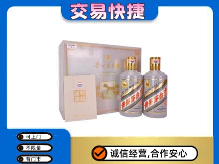 珠海回收茅台酒礼盒