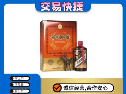 珠海回收精品茅台酒
